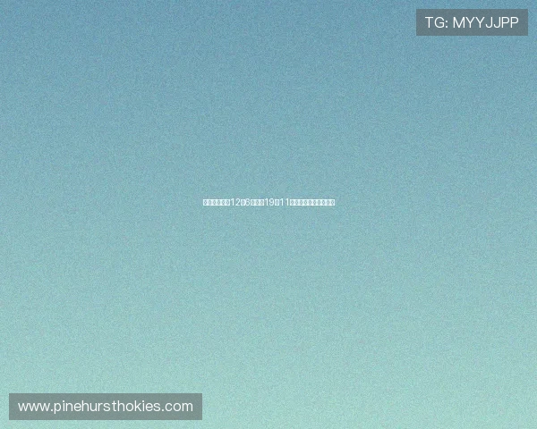 文班亚马全场12投6中贡献19分11篮板带领球队轻取对手